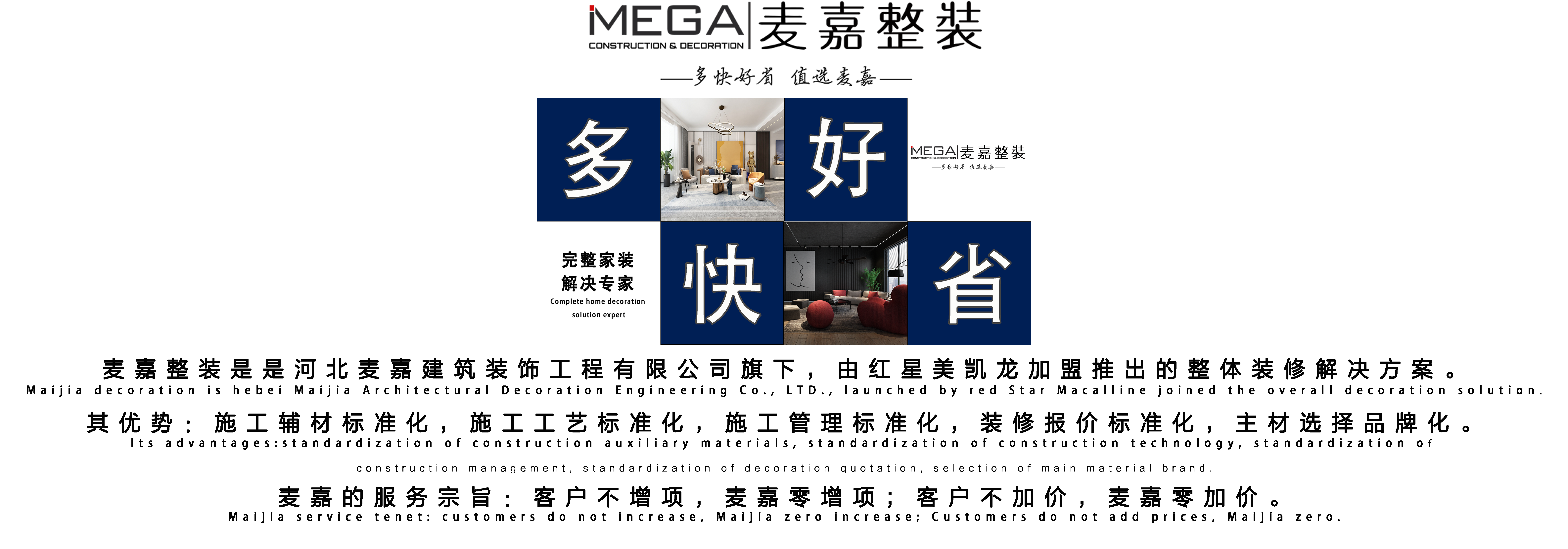 麦嘉